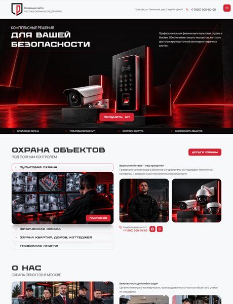Готовый Сайт-Бизнес № 9302012 - Охранная деятельность (Превью)