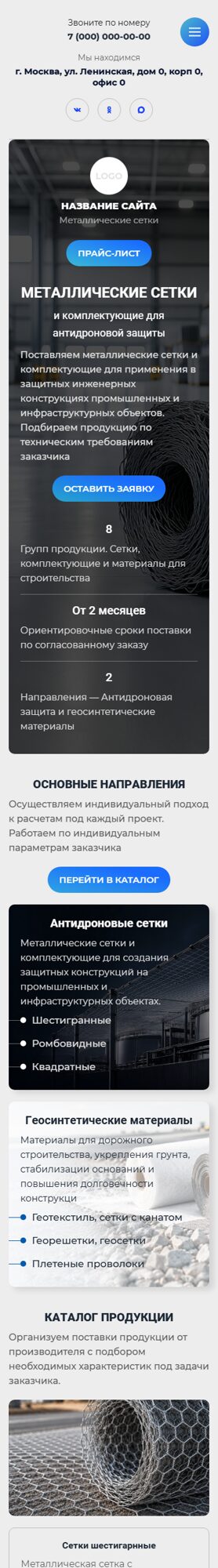 Мобильная версия дизайна № 107607