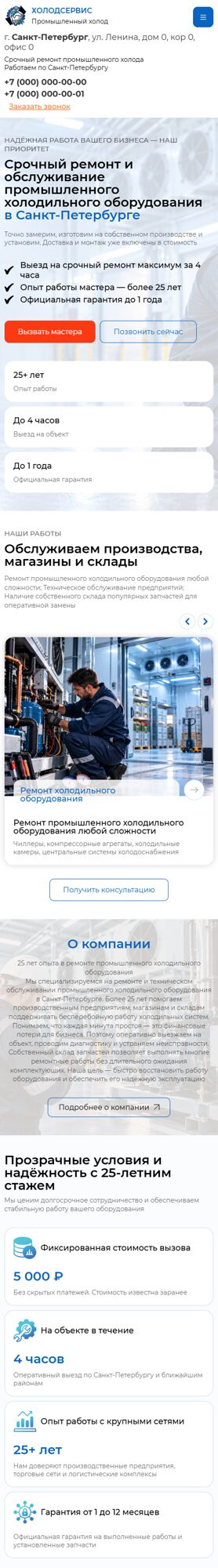 Мобильная версия дизайна № 107658