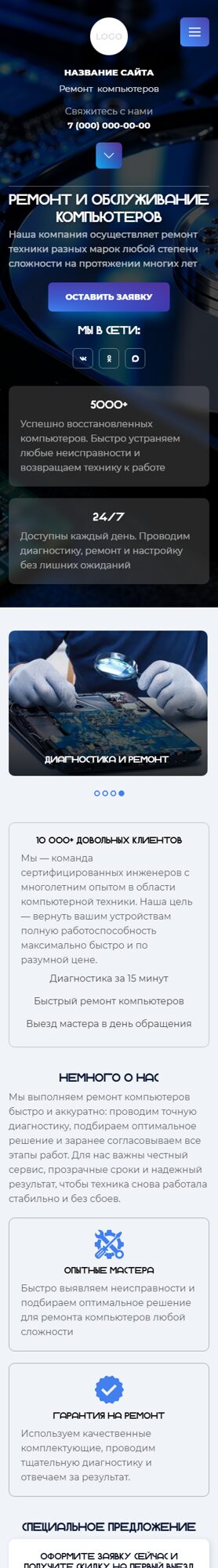 Мобильная версия дизайна № 107643