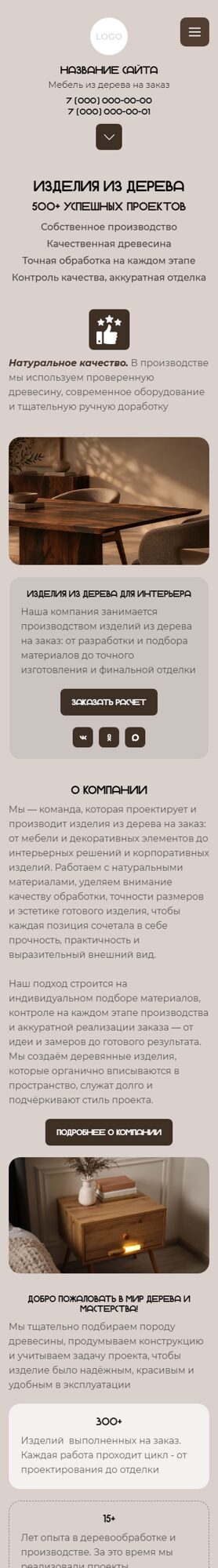 Мобильная версия дизайна № 107648