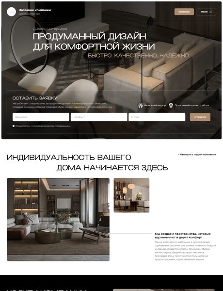 Дизайн № 107677
