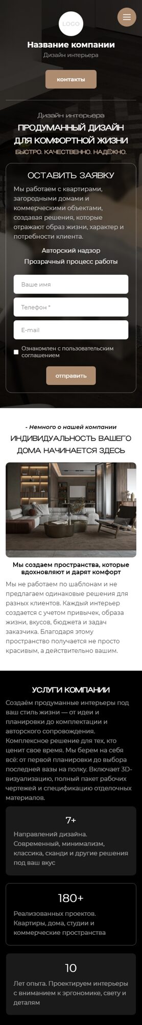 Мобильная версия дизайна № 107677