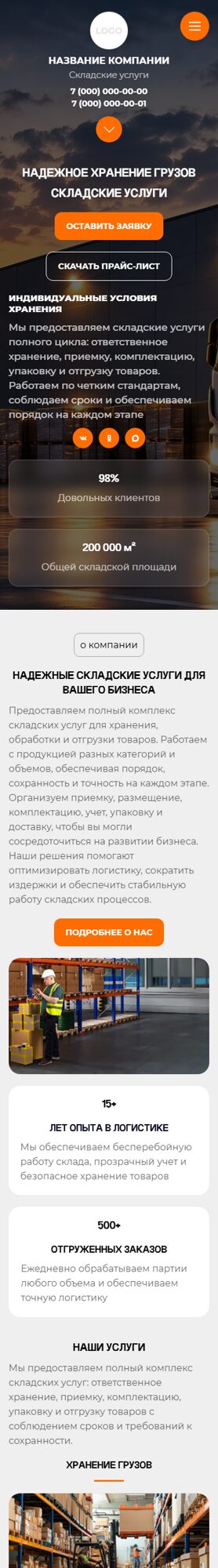Мобильная версия дизайна № 107685