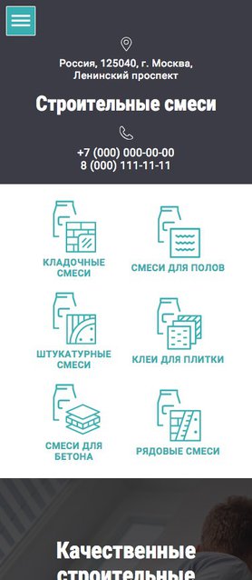 Готовый Сайт-Бизнес № 1867799 - Сайт строительных смесей (Мобильная версия)