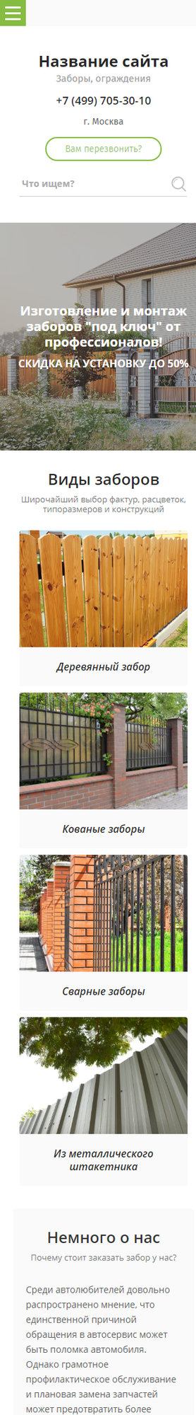 Мобильная версия дизайна № 68515