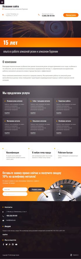 Мобильная версия дизайна № 68678