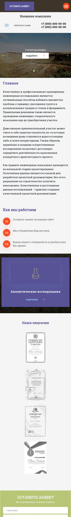 Мобильная версия дизайна № 69358