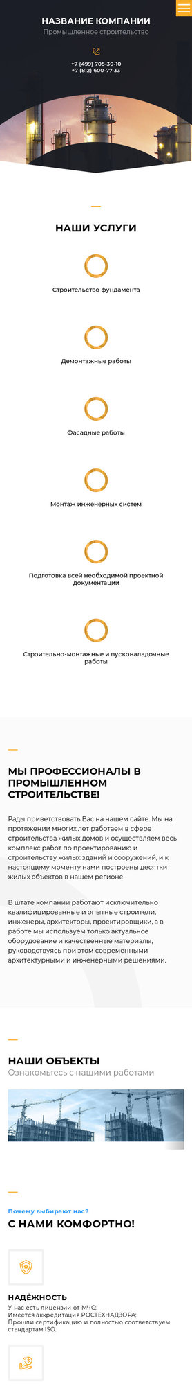 Мобильная версия дизайна № 69940