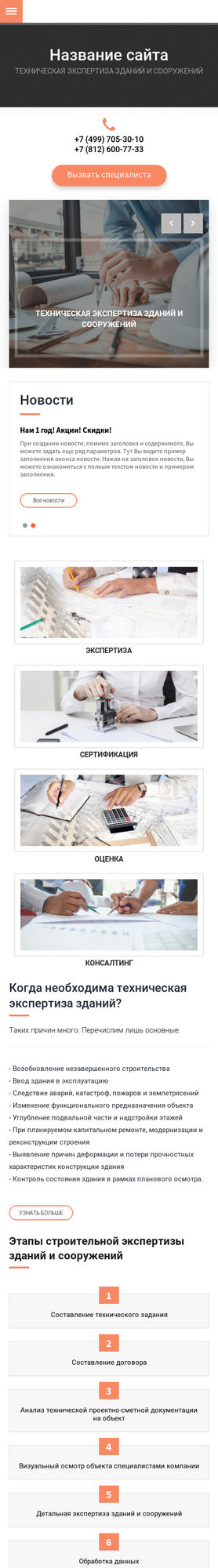 Мобильная версия дизайна № 70143