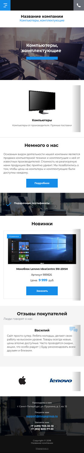 Мобильная версия дизайна № 70333