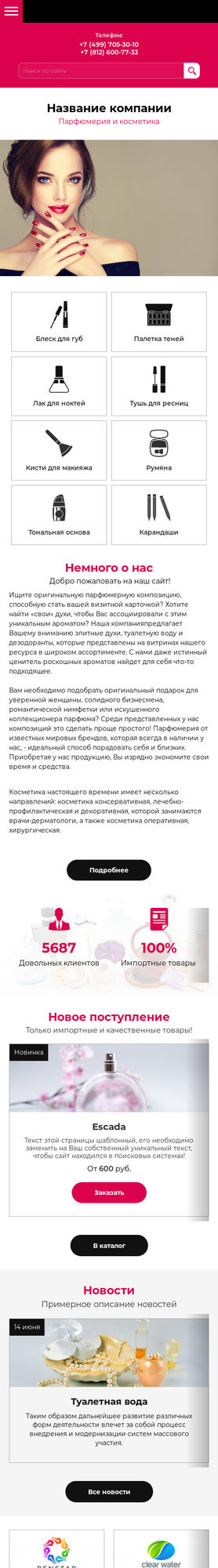 Мобильная версия дизайна № 70540