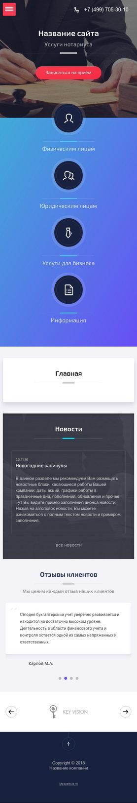 Мобильная версия дизайна № 70203