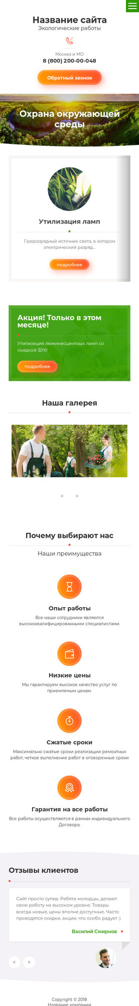 Мобильная версия дизайна № 70400