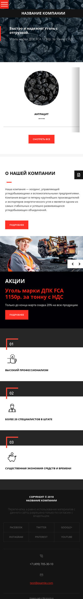 Мобильная версия дизайна № 70491