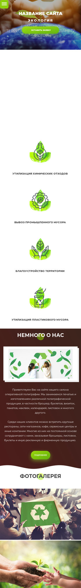 Мобильная версия дизайна № 70525