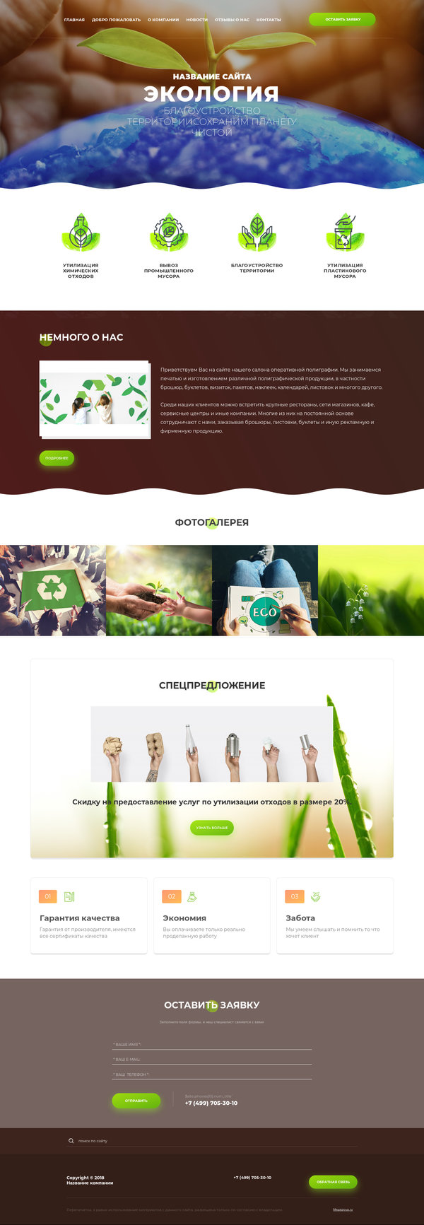 Дизайн № 70525