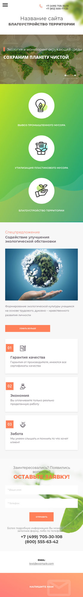 Мобильная версия дизайна № 70604