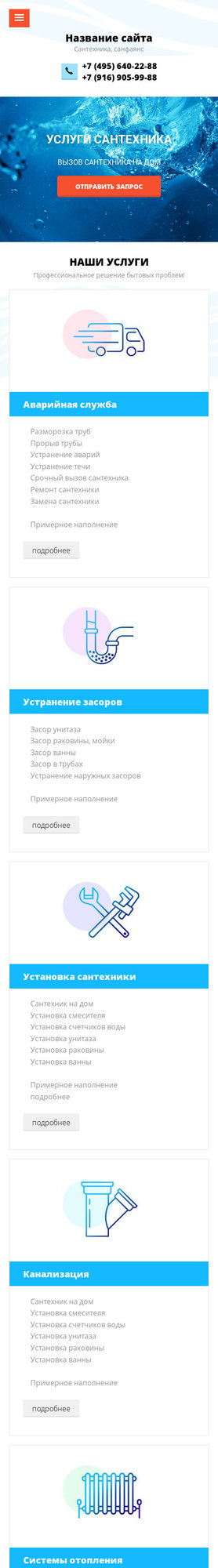 Готовый Сайт-Бизнес № 2011641 - Услуги сантехника (Мобильная версия)