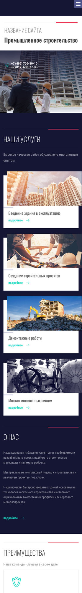 Мобильная версия дизайна № 70954