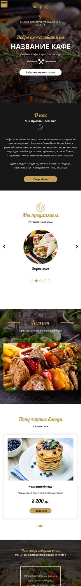 Мобильная версия дизайна № 71463