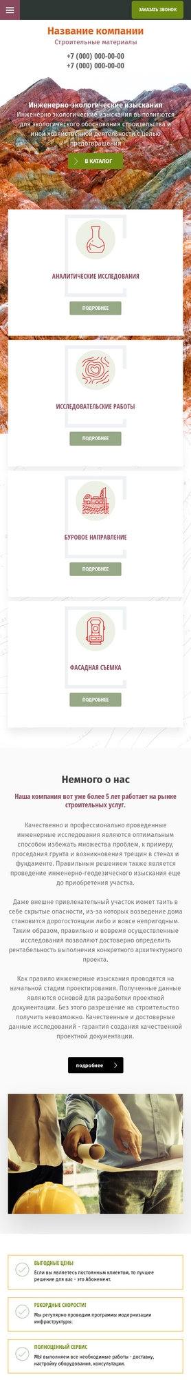 Мобильная версия дизайна № 71457