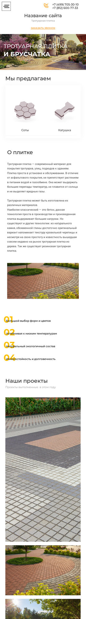 Мобильная версия дизайна № 71503