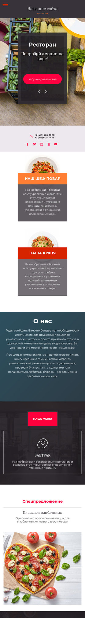 Мобильная версия дизайна № 72809