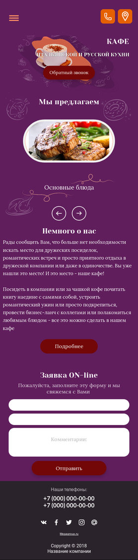Мобильная версия дизайна № 72909