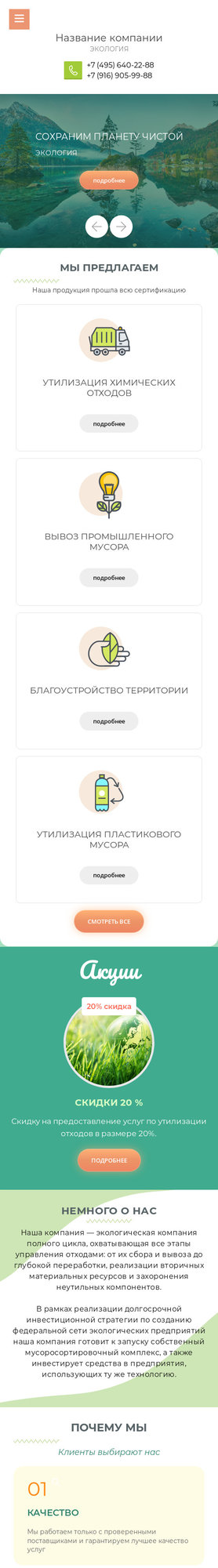 Мобильная версия дизайна № 72782