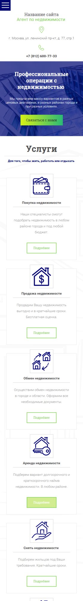 Мобильная версия дизайна № 72992