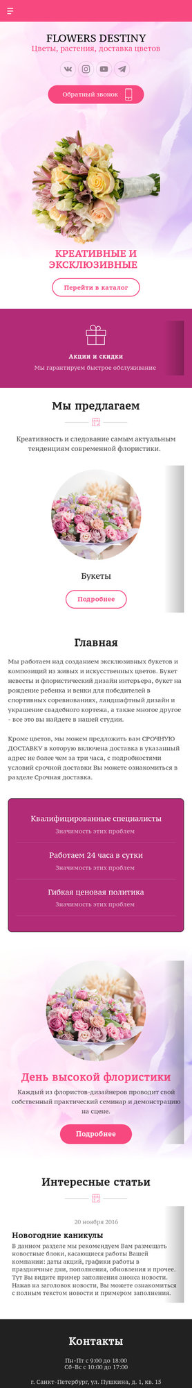 Мобильная версия дизайна № 72912