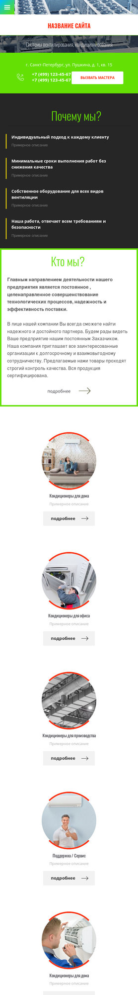 Мобильная версия дизайна № 73041