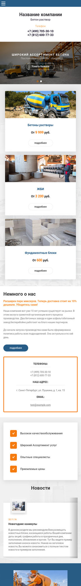 Мобильная версия дизайна № 73122