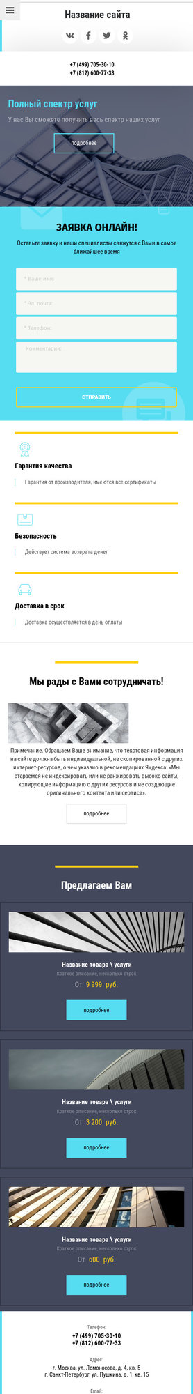 Мобильная версия дизайна № 73203