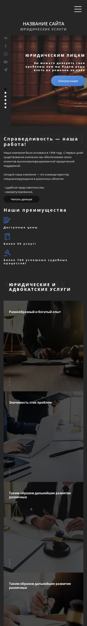Мобильная версия дизайна № 73333