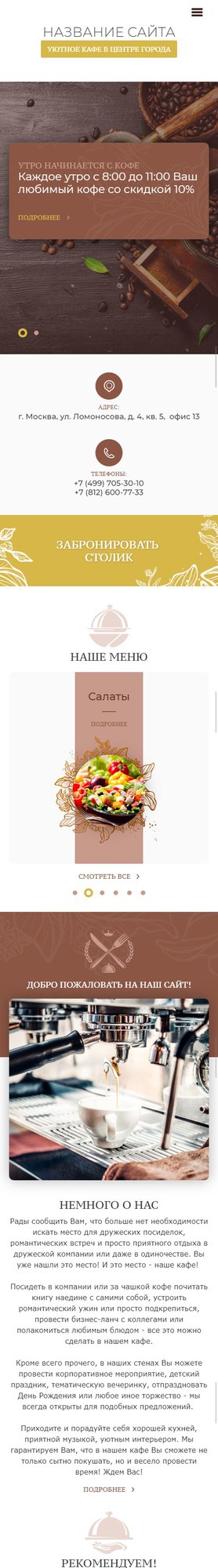 Мобильная версия дизайна № 73474