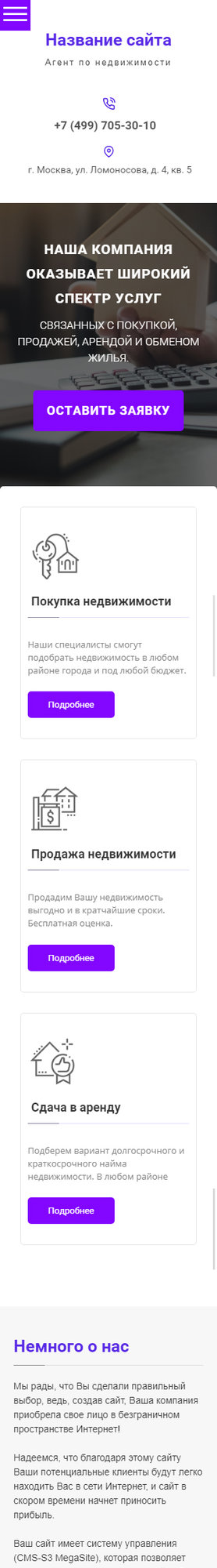 Мобильная версия дизайна № 73489
