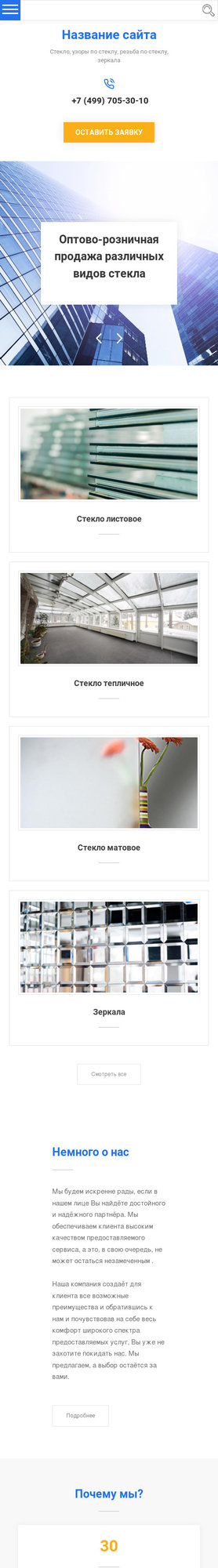 Мобильная версия дизайна № 73509