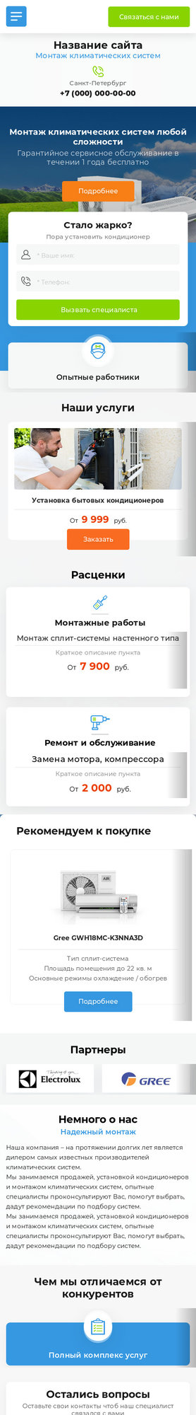 Мобильная версия дизайна № 73598