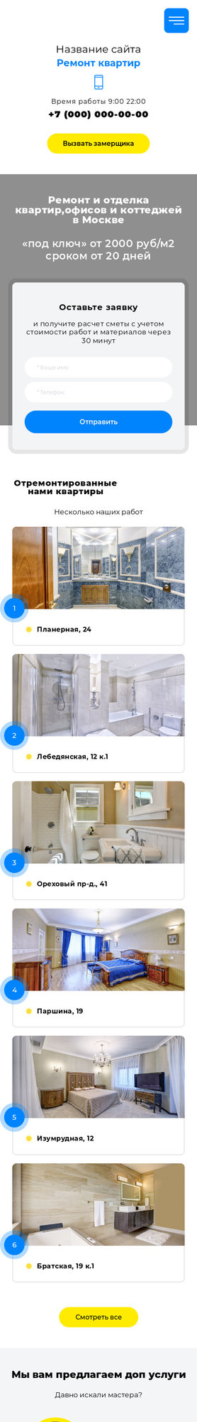 Мобильная версия дизайна № 73633