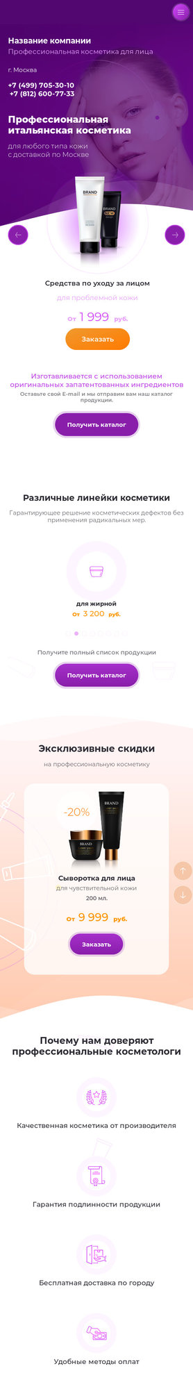 Мобильная версия дизайна № 73791