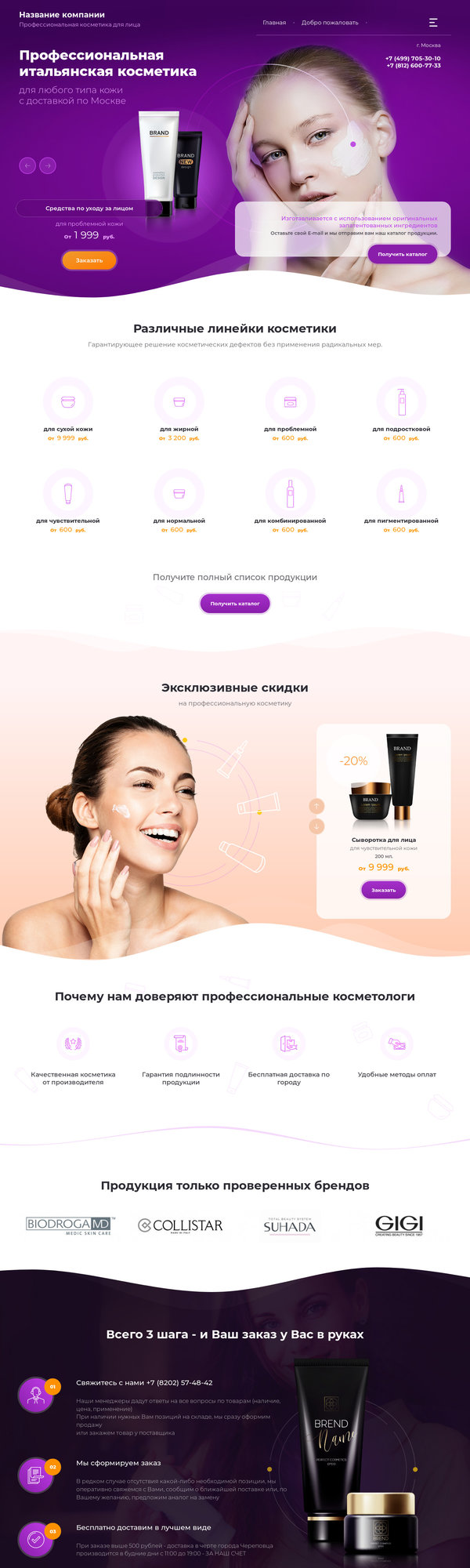 Дизайн № 73791