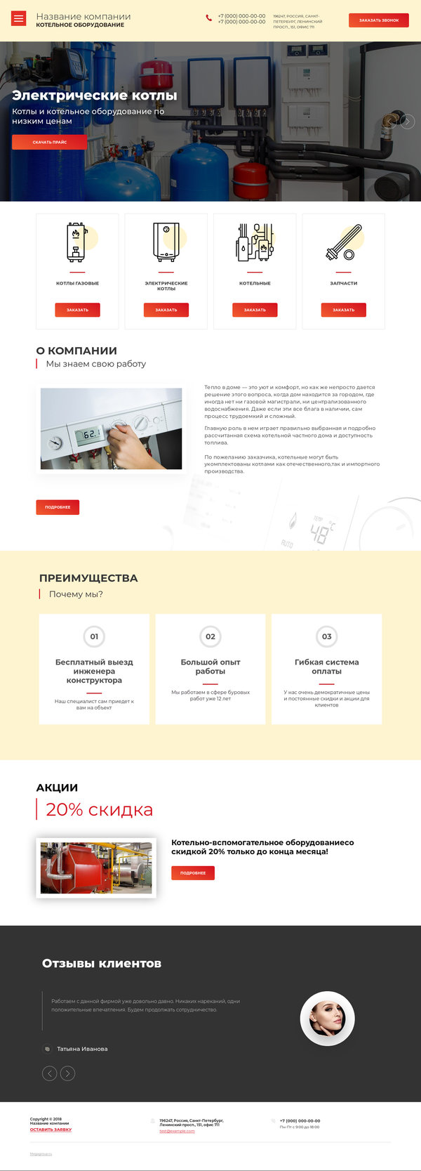 Дизайн № 74068