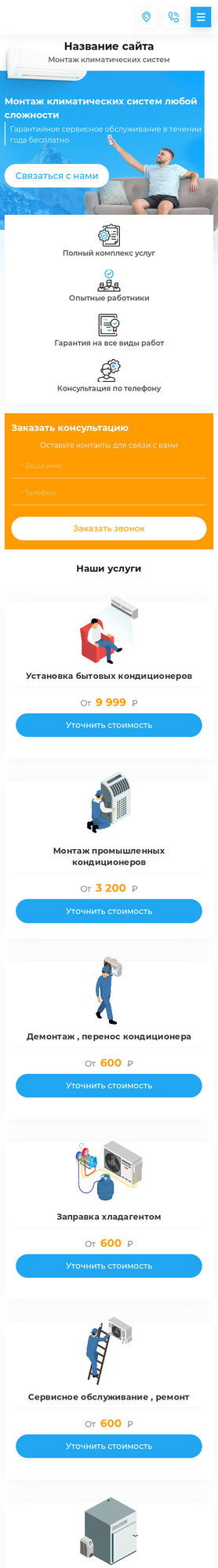 Мобильная версия дизайна № 74126