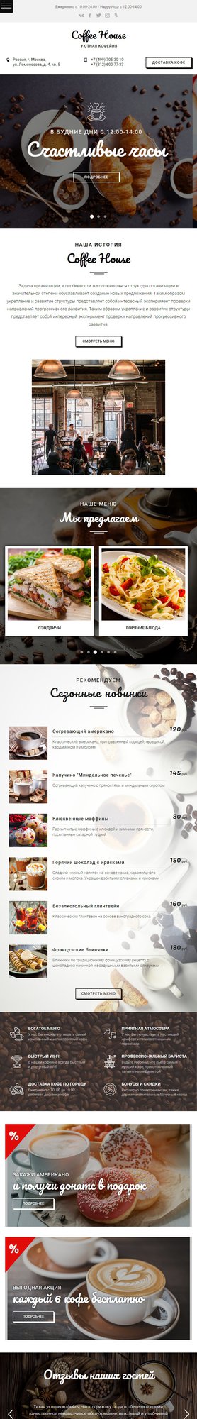 Мобильная версия дизайна № 74352