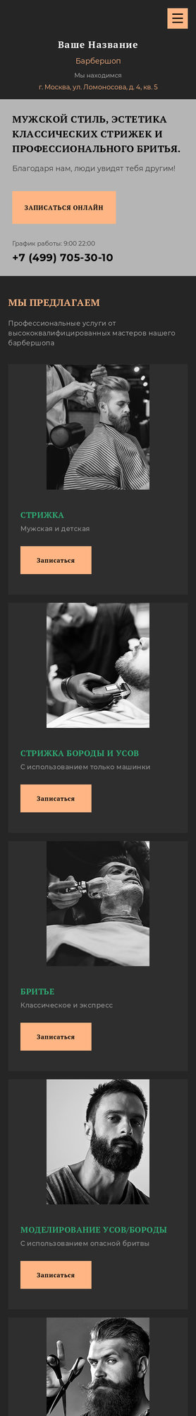Мобильная версия дизайна № 74483
