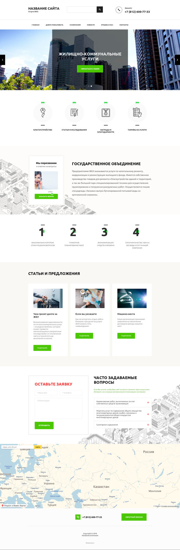 Дизайн № 74482