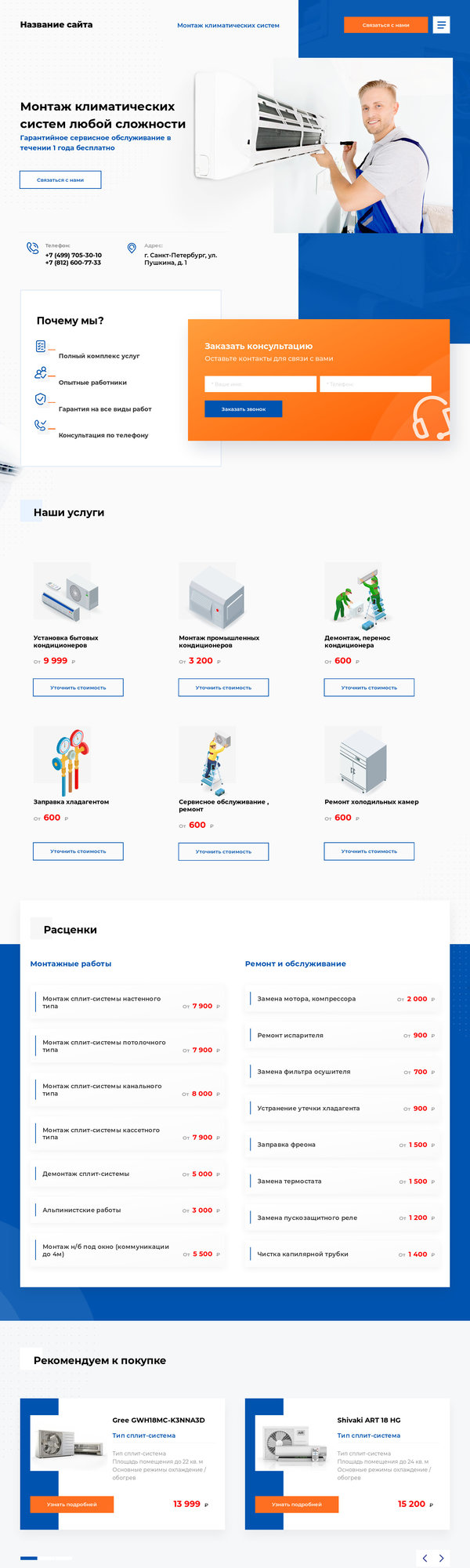 Дизайн № 74533