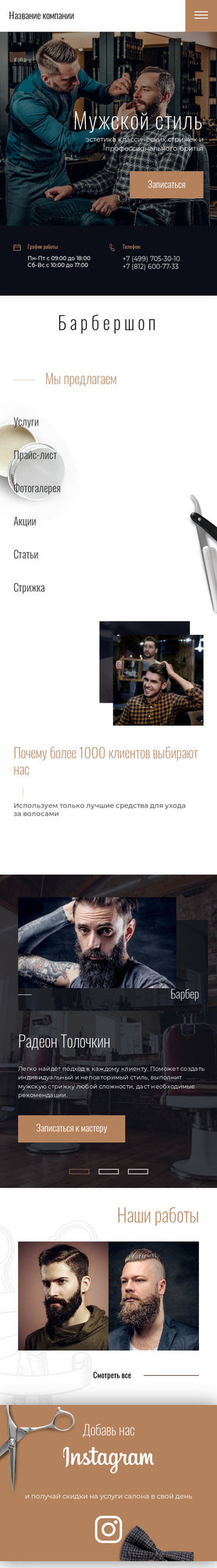 Мобильная версия дизайна № 74558